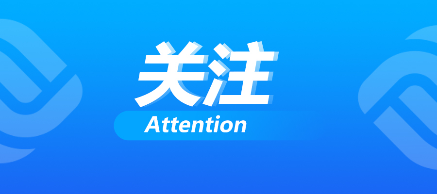 内地（大陆）高校港澳台在校生10年间增长51%