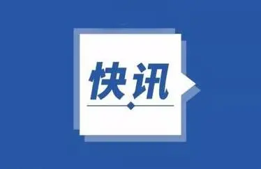 全球华侨华人促进中国和平统一大会将再度在港举行