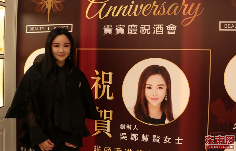 香港美容业总会荣誉主席,香港福建妇女协会副主席吴郑慧贤女士.