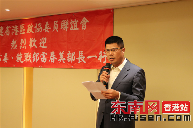 出席福建省港区政协委员联谊会座谈会-社团聚焦 东南网香港频道