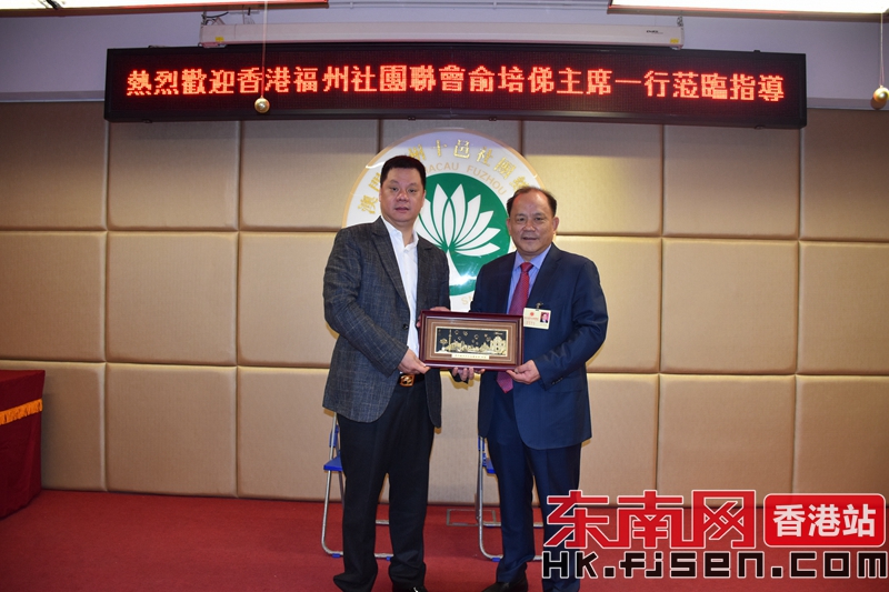 香港福州社团联会主席团走访澳门福州十邑社团总会
