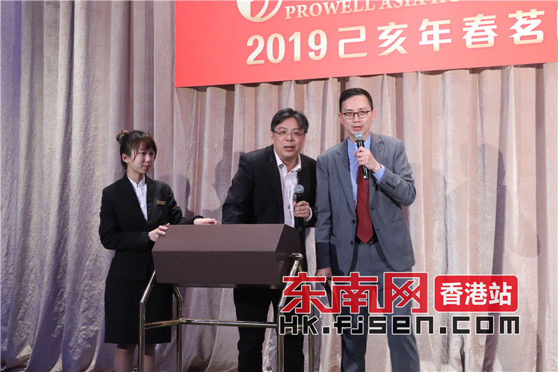 香港宝源亚洲集团有限公司举行2019己亥年春茗联欢会