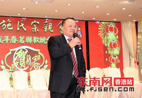 香港施氏宗亲会举行2018戊戌年春茗联欢晚会